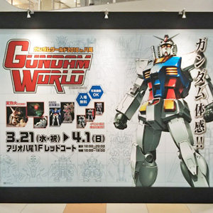ガンプラHGUC×機動戦士ガンダムUC プレイバックキャンペーン ガンプラHGUC×機動戦士ガンダムUC プレイバックキャンペーン