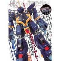 機動戦士ガンダムSEED」より、クルーゼ隊4人のメニューが登場