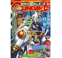 月刊ガンダムエース 18年3月号 本日発売 Gundam Info