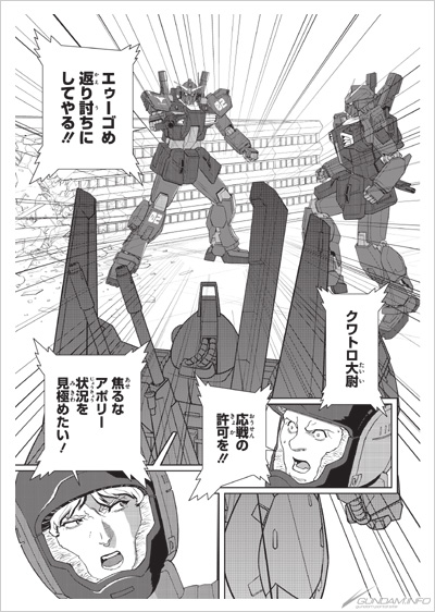 Mobile Suit Zeta Gundam Define Is On Sale Now Check Out These Excerpts Gundam Info Mobile Suit Zeta Gundam Define Is On Sale Now Check Out These Excerpts Gundam Info