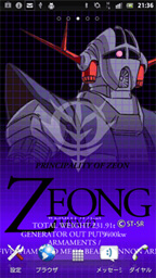 Android対応 ガンダムライブ壁紙 4種 好評配信中 Gundam Info Android対応 ガンダムライブ壁紙 4種 好評配信中 Gundam Info