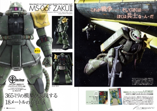 ガンダムを愛する大人たちへ贈るワンテーママガジン ガンダムホビーライフ002 本日発売 Gundam Info ガンダムを愛する大人たちへ贈るワンテーママガジン ガンダムホビーライフ002 本日発売 Gundam Info