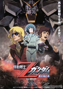 アニマックス Gw一挙にイッキ見8日間 にて ガンダムuc 劇場版zガンダム を一挙放送 Gundam Info