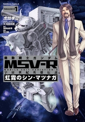 Book Walker ガンダムuc Msv 楔 Uc テスタメント など5つの電子書籍が本日5 10より配信 Gundam Info Book Walker ガンダムuc Msv 楔 Uc テスタメント など5つの電子書籍が本日5 10より配信 Gundam Info