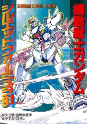 Book Walker ガンダムuc Msv 楔 Uc テスタメント など5つの電子書籍が本日5 10より配信 Gundam Info Book Walker ガンダムuc Msv 楔 Uc テスタメント など5つの電子書籍が本日5 10より配信 Gundam Info