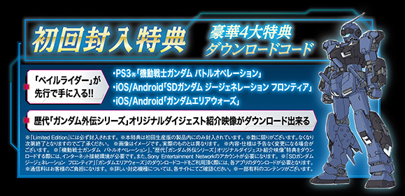 描き下ろしマンガでゲームの魅力を紹介 Ps3 機動戦士ガンダム サイドストーリーズ 特集 第3回 Gundam Info 描き下ろしマンガでゲームの魅力を紹介 Ps3 機動戦士ガンダム サイドストーリーズ 特集 第3回 Gundam Info