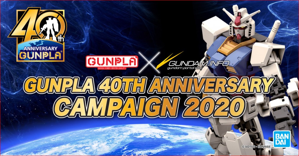 GUNPLA 40TH ANNIVERSARY CAMPAIGN 2020 | GUNDAM.INFO