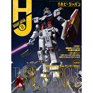 BANDAI - ガンダムエクシア　10周年アニバーサルエデッション 抽選販売】METAL BUILD ガンダムエクシア (10th ANNIVERSARY