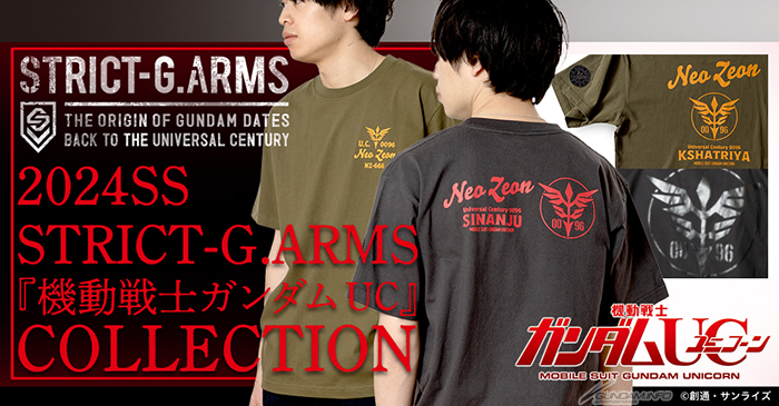 2024 SS STRICT-G.ARMS : Four t-shirts à manches courtes et une chemise à  manches courtes inspirée de Mobile Suit Gundam Licorne seront mis en vente  le 28 avril ! | GUNDAM.INFO