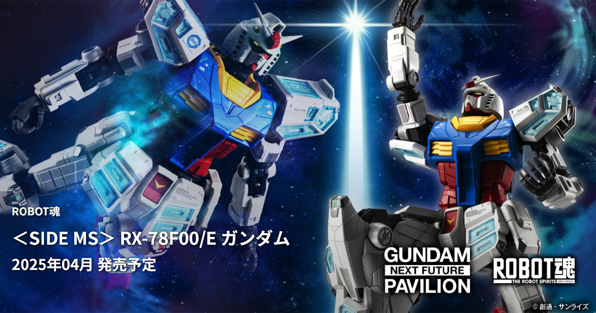 プラセボ　Battle For The Sun リミテッドエディション　限定品 ROBOT SPIRITS RX-78F00/E Gundam sera mis en vente en avril