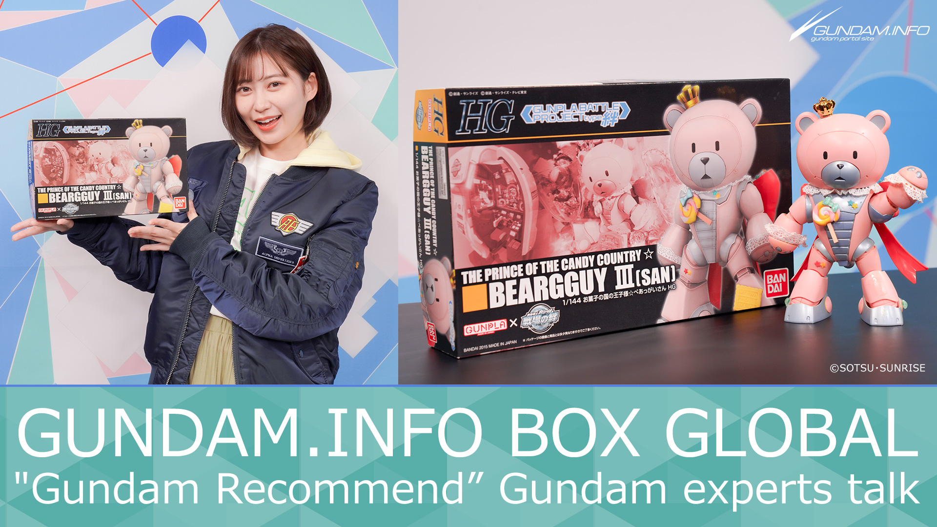 « Gundam Recommend » -Les experts Gundam en parlent-